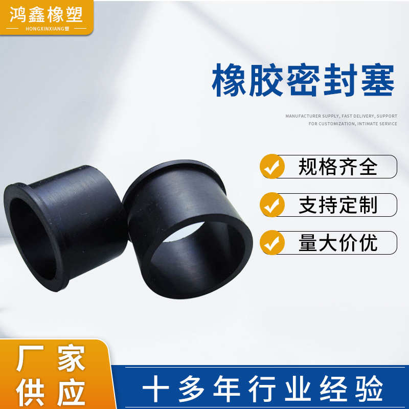 异形截面橡胶密封缓冲塞 机械用橡胶密封塞 橡胶缓冲塞批发