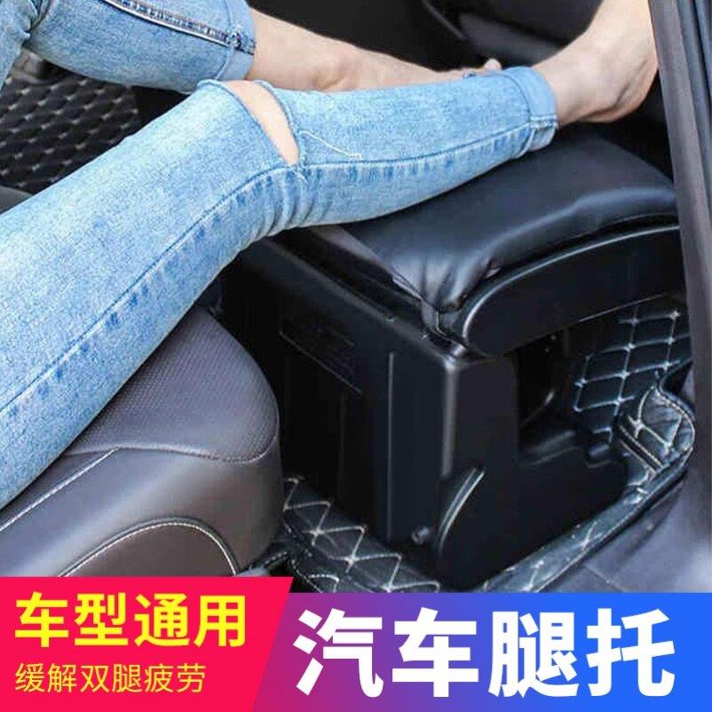 副驾驶腿托 托汽车座椅腿部支撑休息延长垫车载后排坐椅脚踏板搁