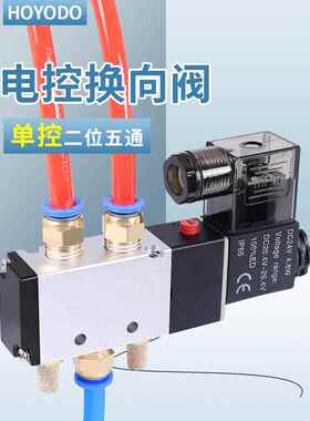 电磁气动阀4V210一08二位五通24V气阀220V换向阀气缸电子阀控制阀