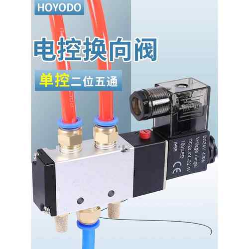 气动开关电磁控制阀310电磁阀组24v电子阀4v210一08气阀220V气缸