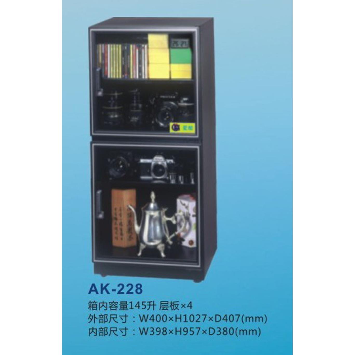 爱酷AK-228恒温恒湿镜头除湿防潮箱智能摄影器材单反相机干燥箱