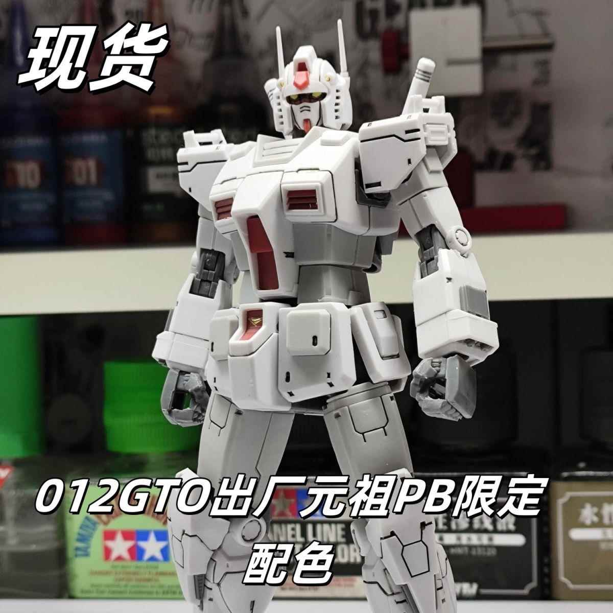 012 GTO元祖出厂配色 pb限定 RX78-2 拼装模型 玩具 配6面罩特典