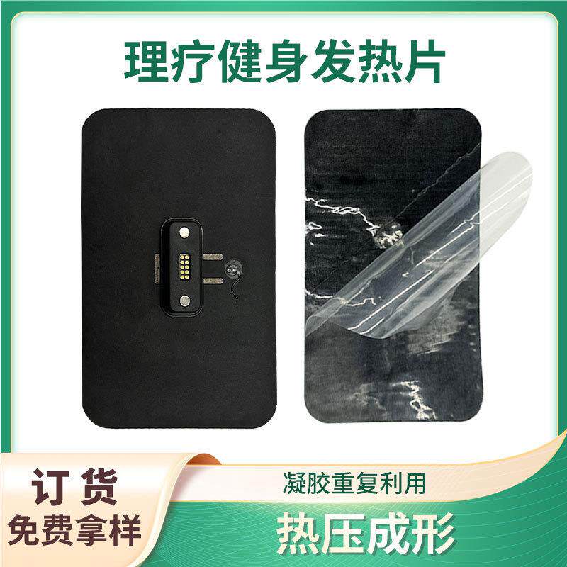 5V带控温发热布低压usb发热片护膝按摩仪石墨烯发热片