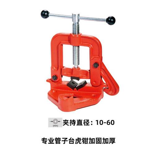消防工具重型台钳龙门架夹持虎钳2#3#4#小型夹管工具钢管固定夹具