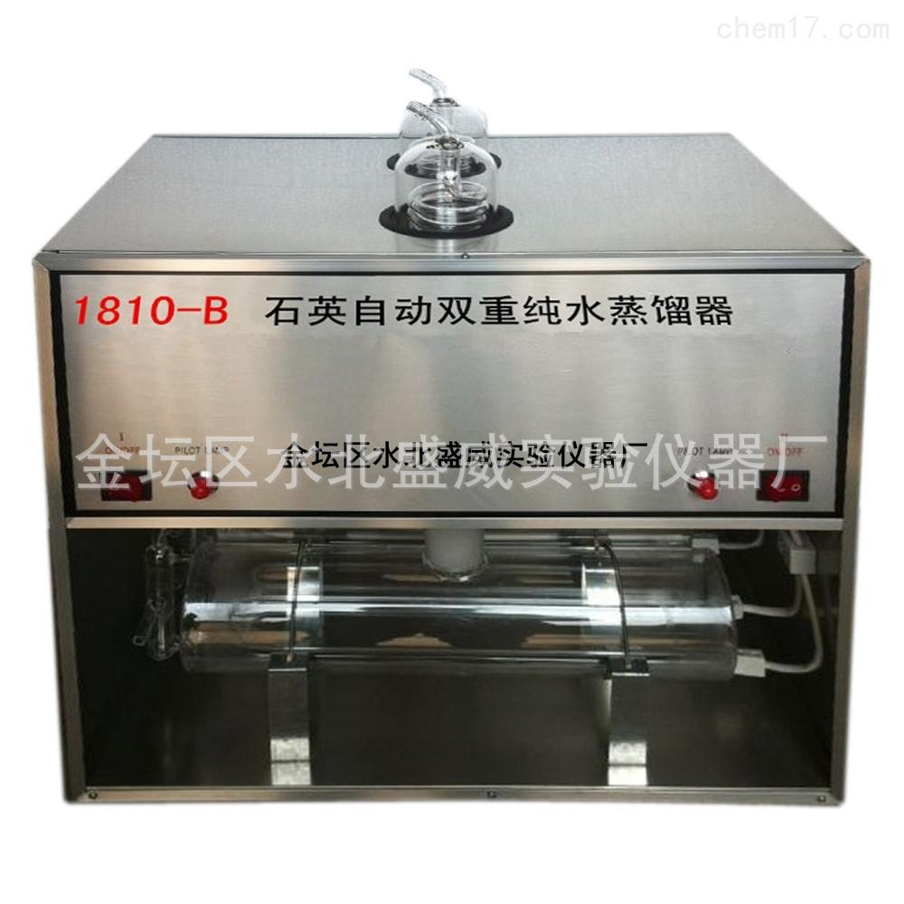 供应盛威利牌1810-B石英自动双重纯水蒸馏器双重石英蒸馏水器现货