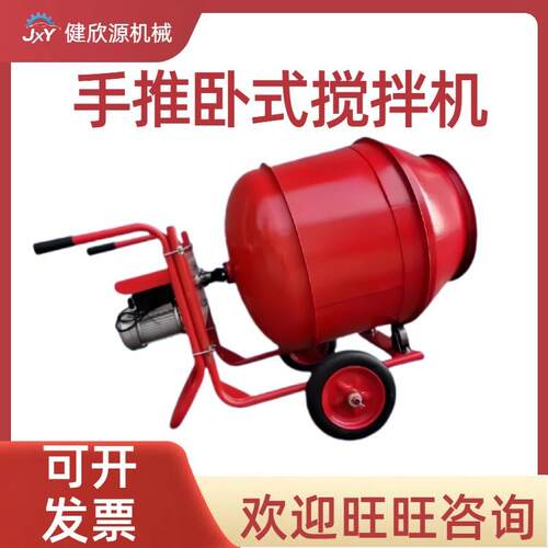 工地用砂浆水泥搅拌桶多功能小型机器设备家用手推式卧式搅拌机