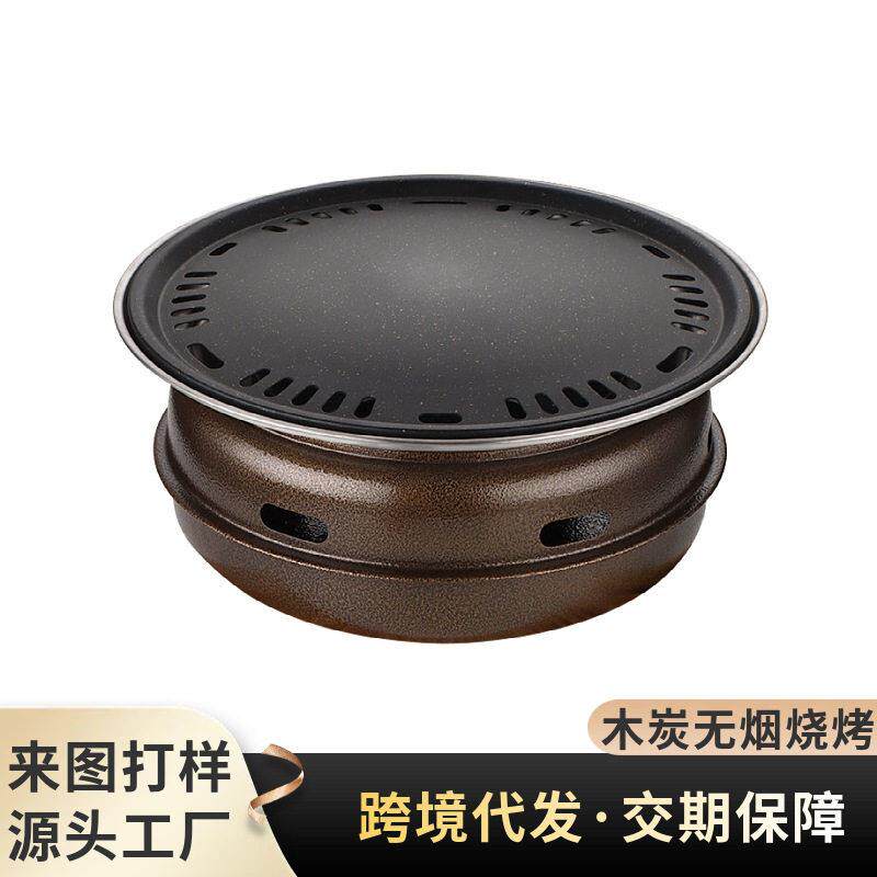多功能韩式木炭烧烤炉围炉煮茶套装野外露营便携式烤盘无烟烧烤炉