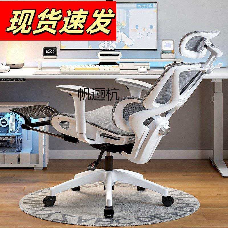 人体工学椅子护腰电脑椅家用舒适久坐可躺办公室座椅透气电竞椅子