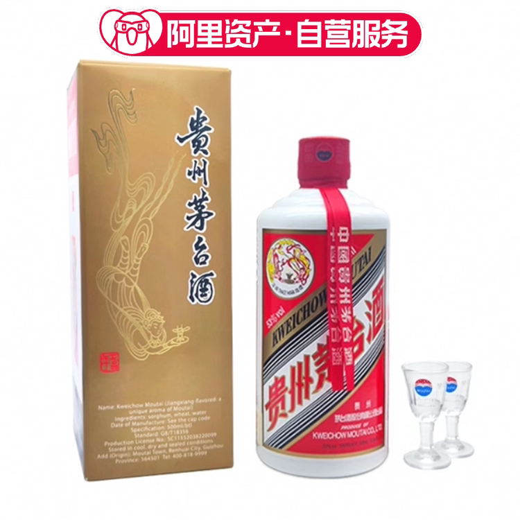 2025年53度500ML飞天白酒/调香白酒