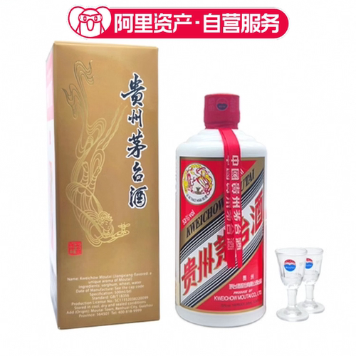 2025年53度500ML飞天牌茅台酒盒装（出口版）