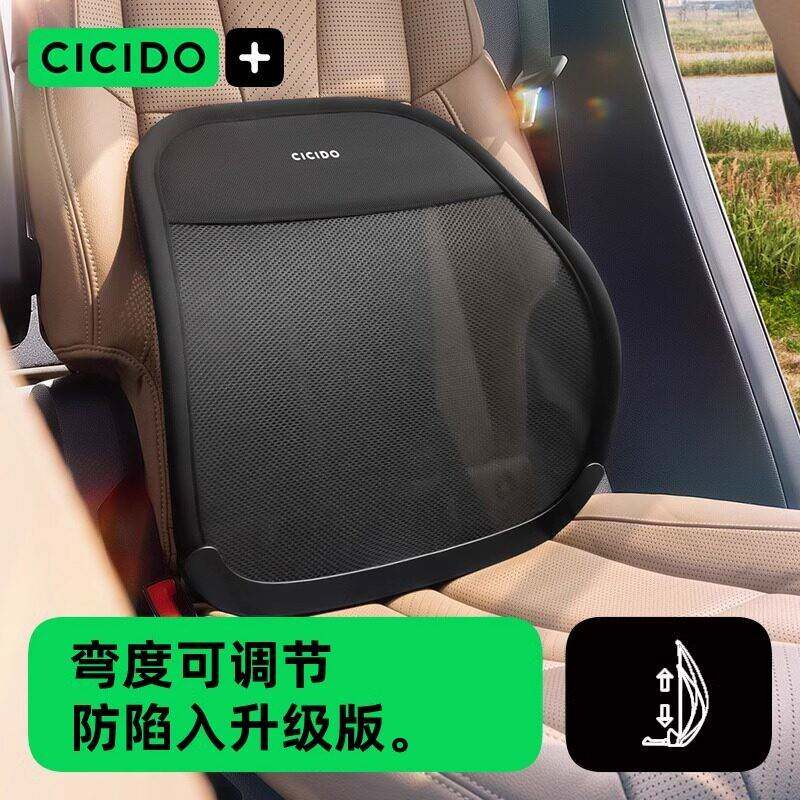 CICIDO夏季汽车腰靠腰托座椅背靠垫主驾驶靠垫护腰支撑车载腰靠垫