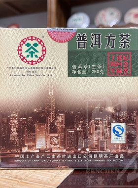 【10砖】中茶 2007年普洱方茶十周年纪念砖云南普洱生茶250克