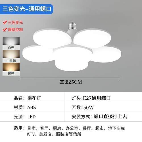 节能灯led超用家客厅亮E2通用螺7口三色变默认项光灯泡白光暖光飞