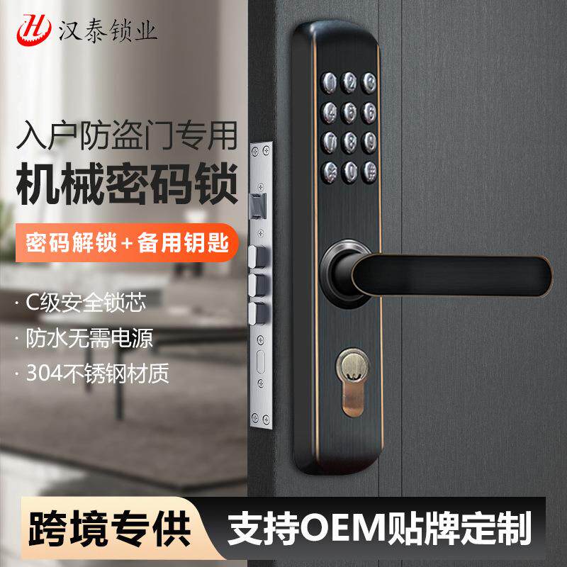 双面厂家直销高档机械密码锁门锁木门办公室家用房门户外密码锁