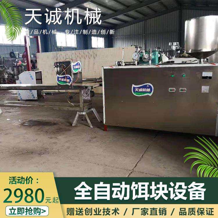 源头厂家饵块生产设备 贵州小吃二块粑灰碱粑机器