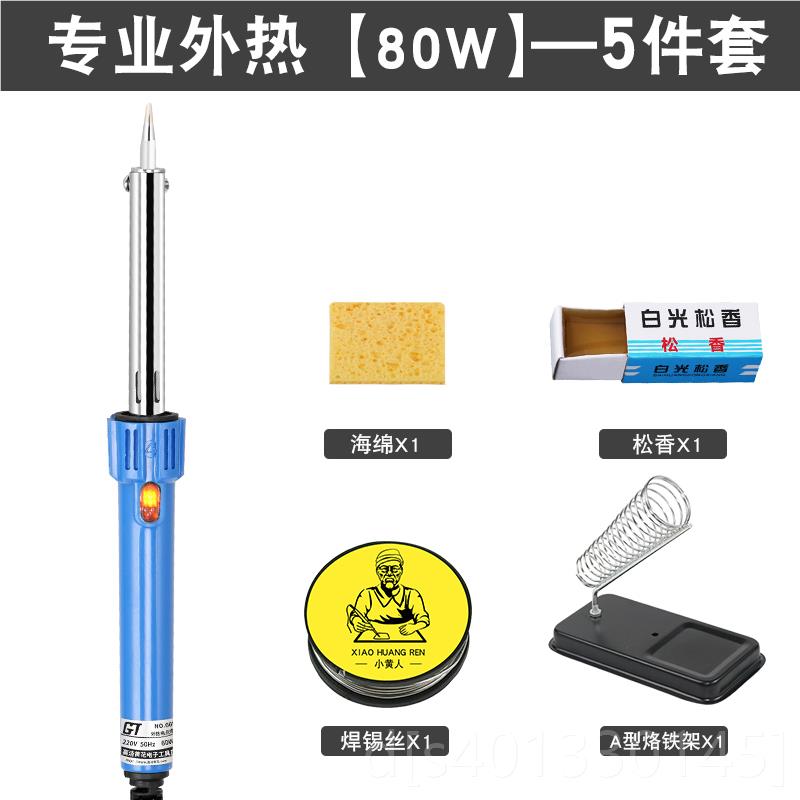 高档黄花牌烙铁30W40W6W80W0100W外热式家用器焊接工具电络电电铁