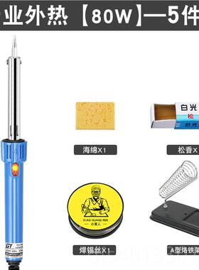 高档黄花牌烙铁30W40W6W80W0100W外热式家用器焊接工具电络电电铁