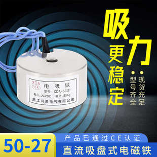電壓12v 吸盤直流電磁鐵 24v 大吸力80公斤 防水型