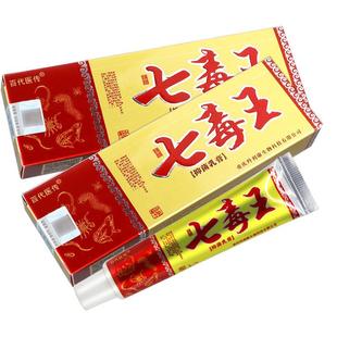 【买1送1】百代医传七毒王草本乳膏15g/支 皮肤外用抑菌护理软膏