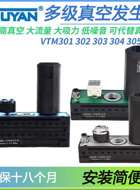 VTL VIM VTM301 HVTM 302真空303产生器304大流量305大吸力真空泵