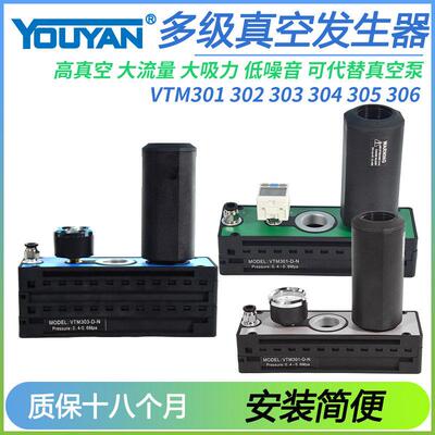 VTL VIM VTM301 HVTM 302真空303产生器304大流量305大吸力真空泵