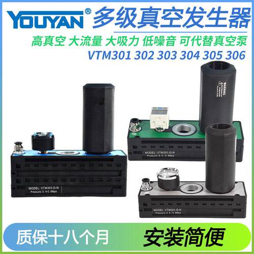 VTL VIM VTM301 HVTM 302真空303产生器304大流量305大吸力真空泵