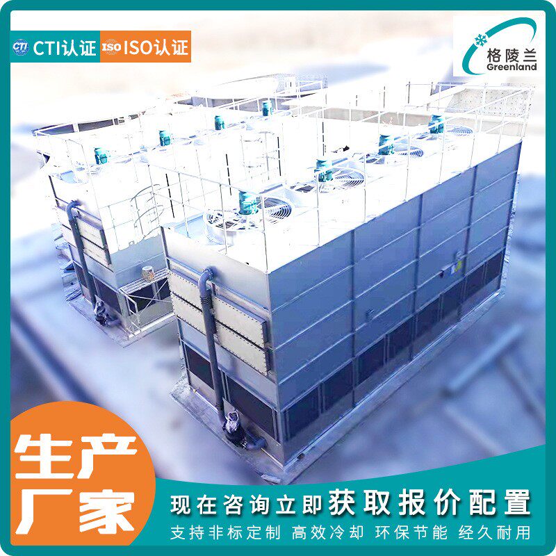 不锈钢密闭式冷却塔250闭冷器江苏冷却塔有限公司