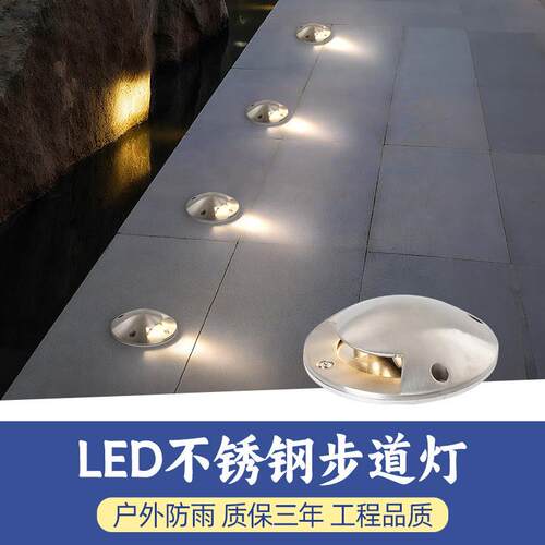 不锈钢地埋灯台阶灯LED侧面发光人体感应自动亮龟背过道灯楼梯灯