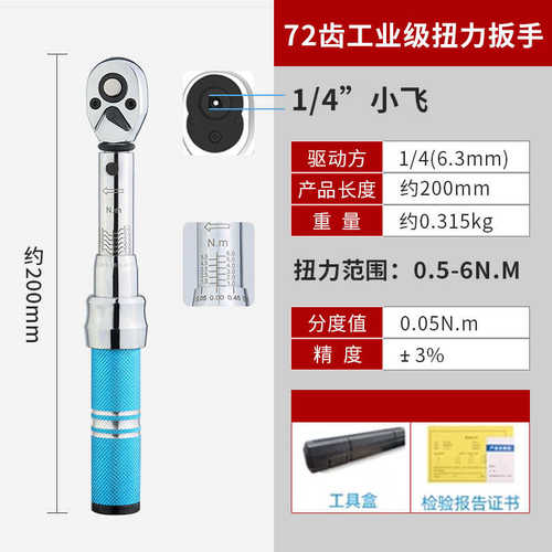 火花塞可调工具 扭力预置高精度扳手汽修扳手扭矩齿72 套装套筒