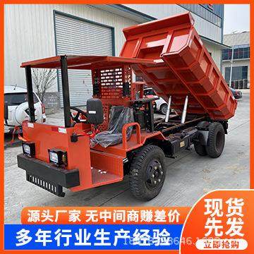 陆辉矿用四不像运输车 矿用自卸车翻斗车 四驱矿用隧道运输车