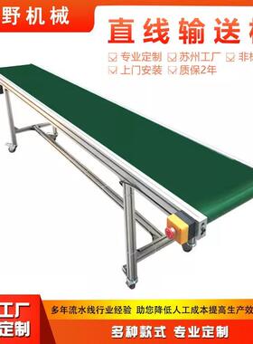 苏州厂家定制皮带输送机防静电升降流水线注塑机物流传输带运输机