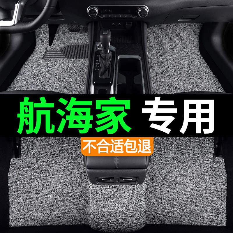 长安林肯航海家汽车专用上层丝圈脚垫地毯式地垫内饰改装用品耐磨图片