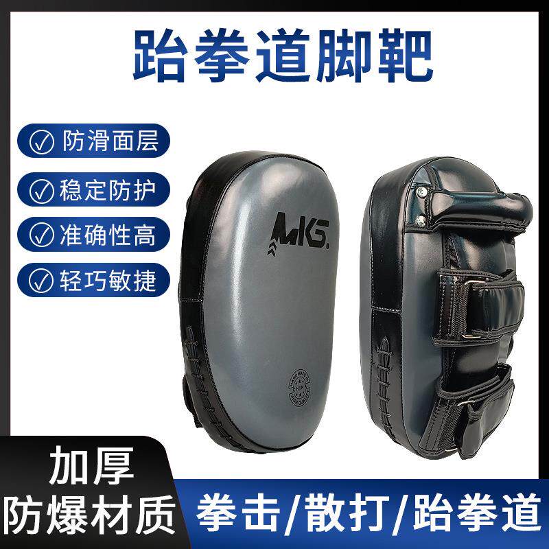 升级加厚散打拳击手靶脚靶跆拳道拳击训练器材拳靶陪练成人儿童
