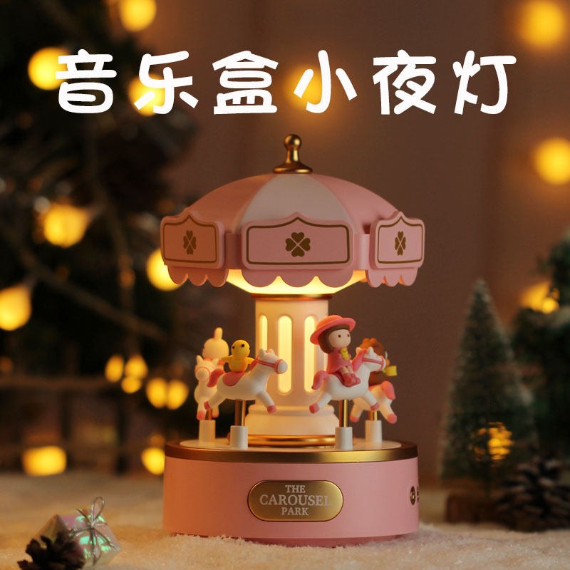 小夜灯儿童卧室睡眠灯伴睡充电款旋转木马高颜值治癒系儿童房牀头