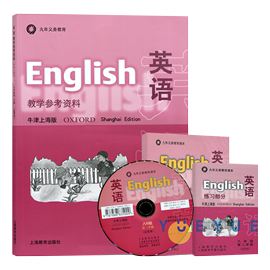 英语教学参考资料牛津上海版八8年级第二学期，教师用书九年义务教育与英语牛津上海版配套使用附光盘磁带上海教育出版社