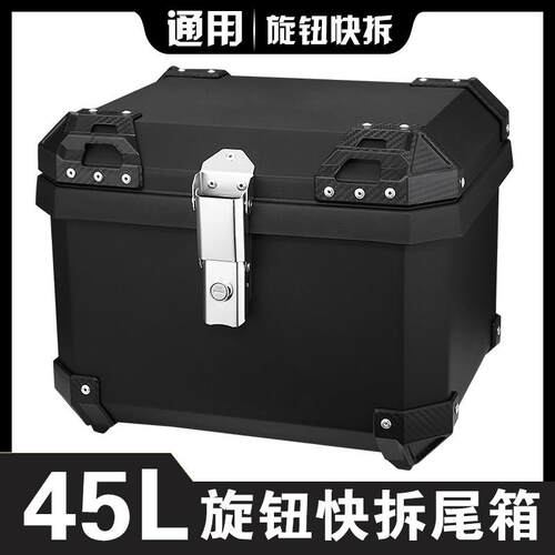 机车大容量尾箱 电动车快拆防水45L踏板车储物箱