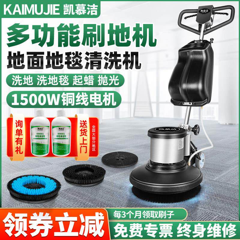凯慕洁地毯清洗机 工业洗地机 酒店保洁商用刷地机清洁机器手推式
