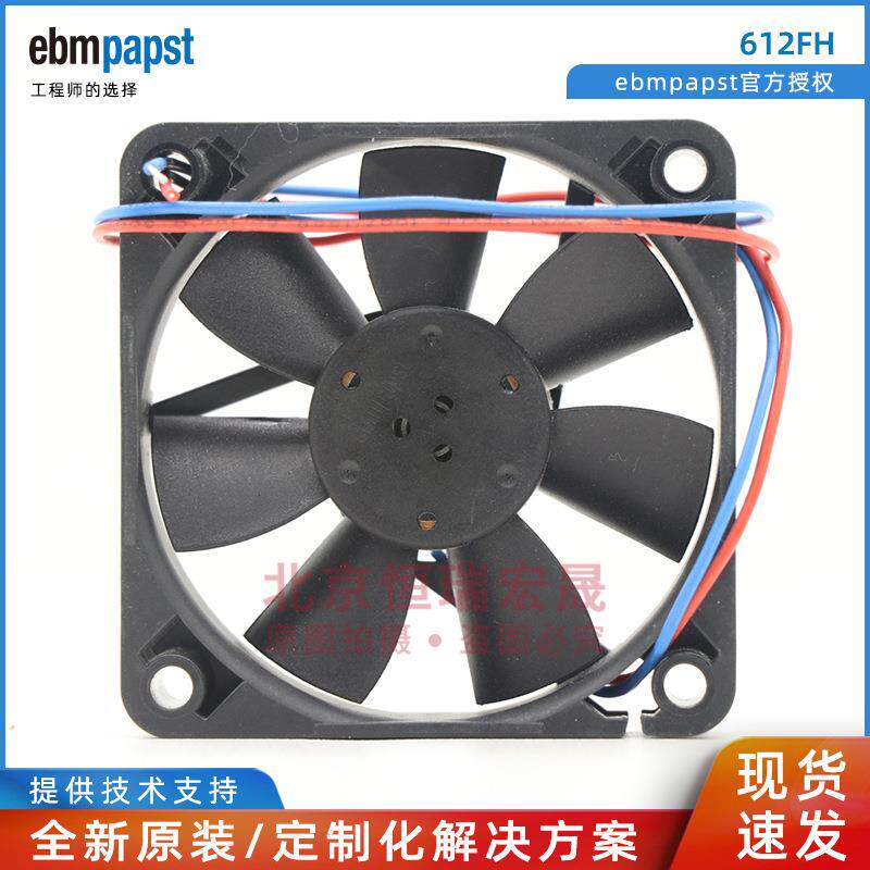 ebmpapst 612FH 12V 1.4W 机箱机柜散热风机 4500r/min