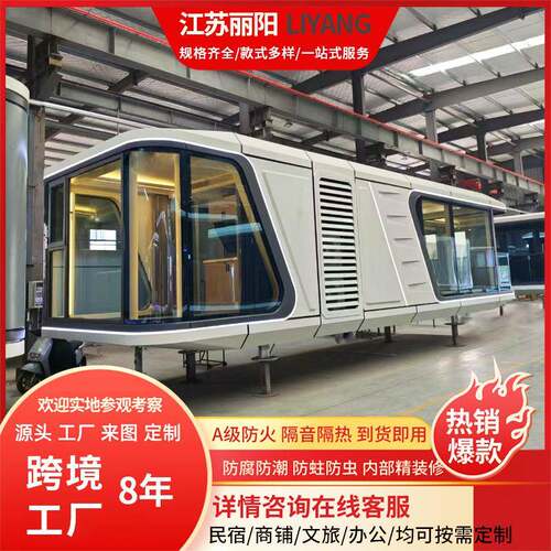 太空舱铝板太空舱移动民宿太空舱移动房屋太空舱文旅民宿厂家