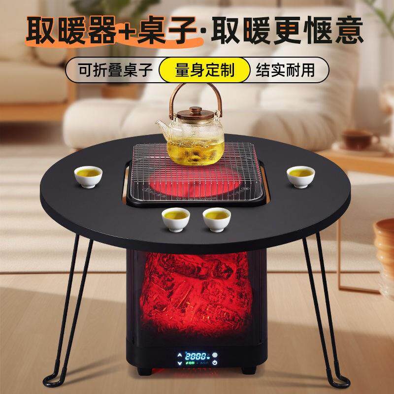 蓝米围炉取暖器多功能家用煮茶烧烤电暖器智能恒温电暖气烤火炉子