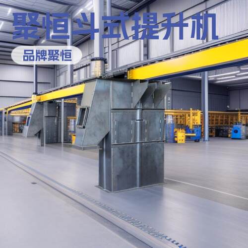 矿用提升机 源头厂家 NE型垂直提升机建筑Z型提升设备 斗式提升机