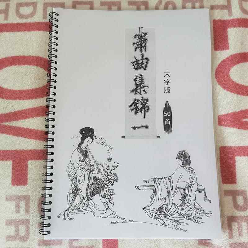 高档《长笛曲谱》》、《名曲》、购买长笛曲谱》、《长笛曲谱》、