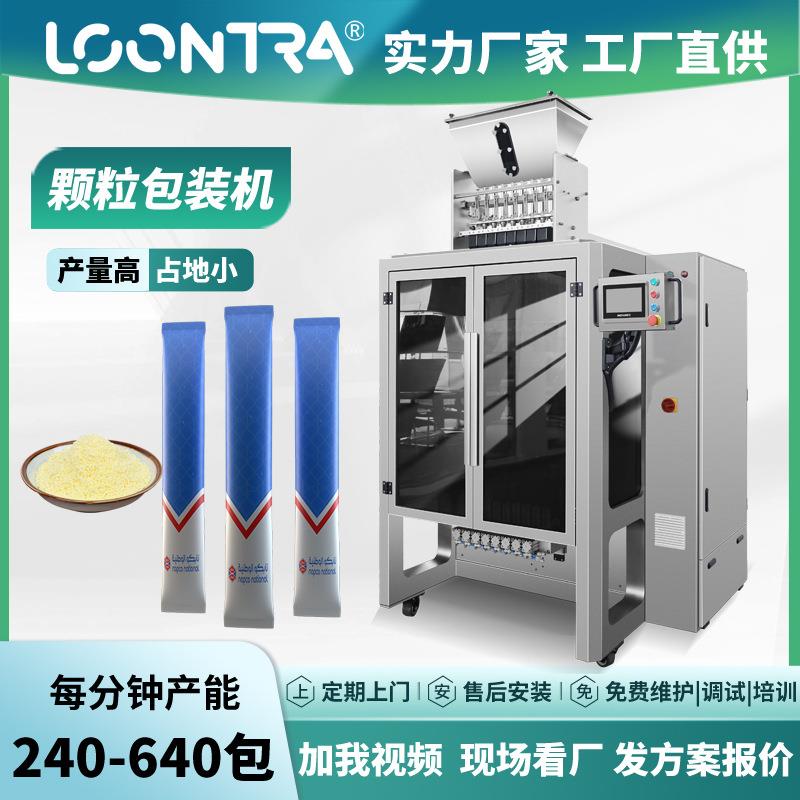 全自动青翘颗粒包装机供应中药冲剂颗粒包装机小柴胡包装机