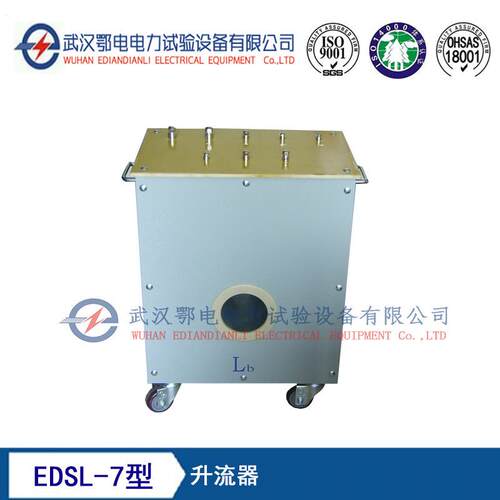 ESL-7EDSL-7型升器流器厂升流家升流器价D格