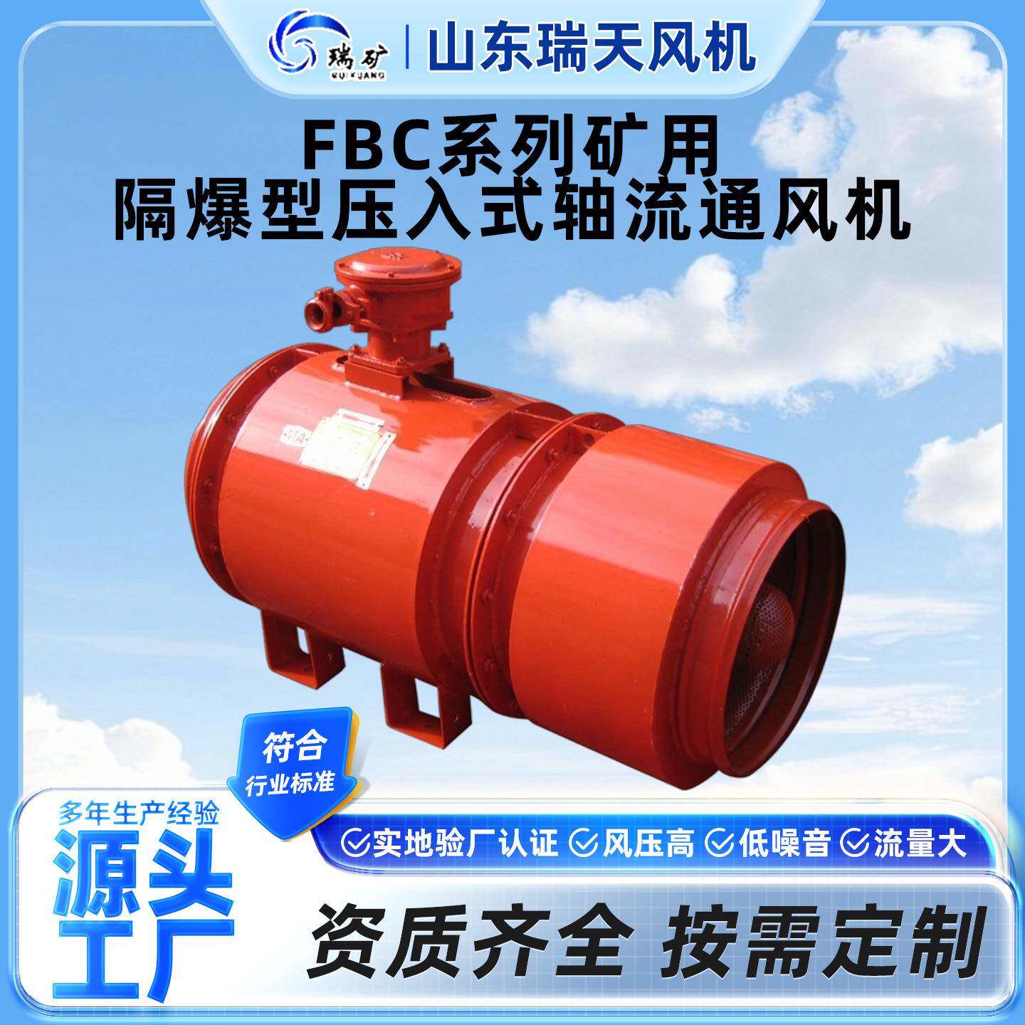 FBC系列矿用防爆抽出式轴流局部通风机FBC№6.3/15隔爆轴流风机