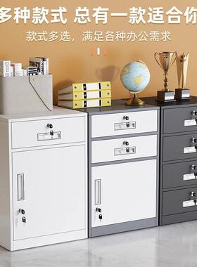 办公储物柜矮柜SHFT-XGZ打印桌机柜放置柜钢制文柜抽屉件锁下铁皮