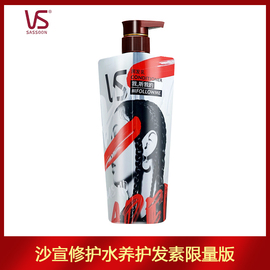 沙宣修护水养润发乳护发素200ml400ml750ml护发护发素