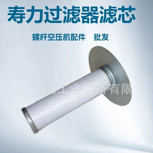 00250061-138寿力空压机油气分离器二级滤芯