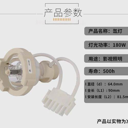 OSRAM欧司朗XBO R 180W/45C OFR氙气灯泡 蛇牌180W内镜冷光源氙灯