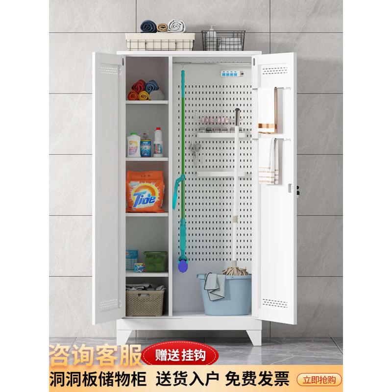 清洁工具收纳柜阳台洞洞板家政柜储物柜家用学校卫生保洁柜拖把柜